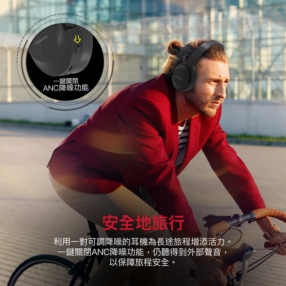 利用一對可調降噪的耳機為長途旅程增添活力。