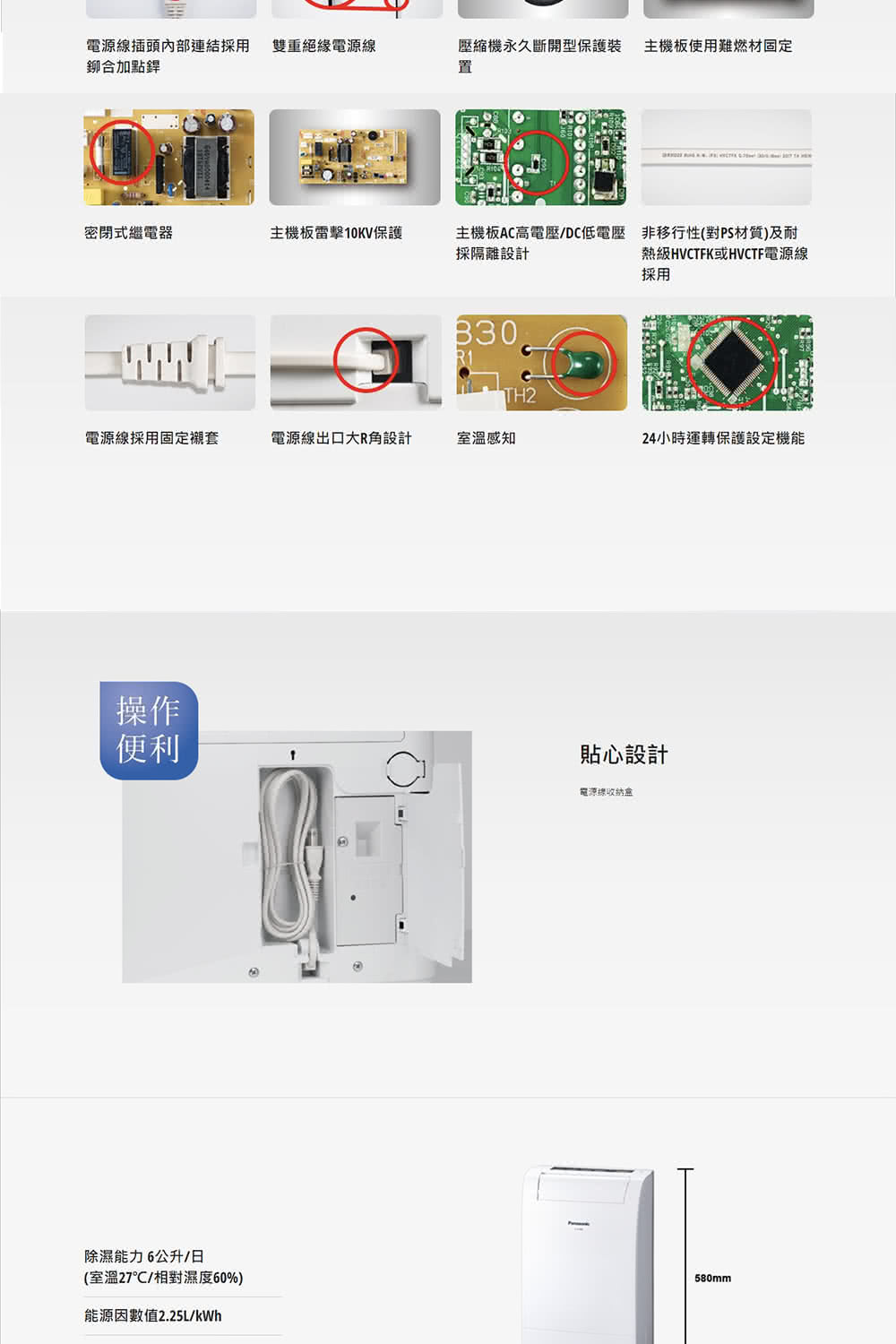 主機板AC高電壓DC低電壓 非移行性對PS材質及耐