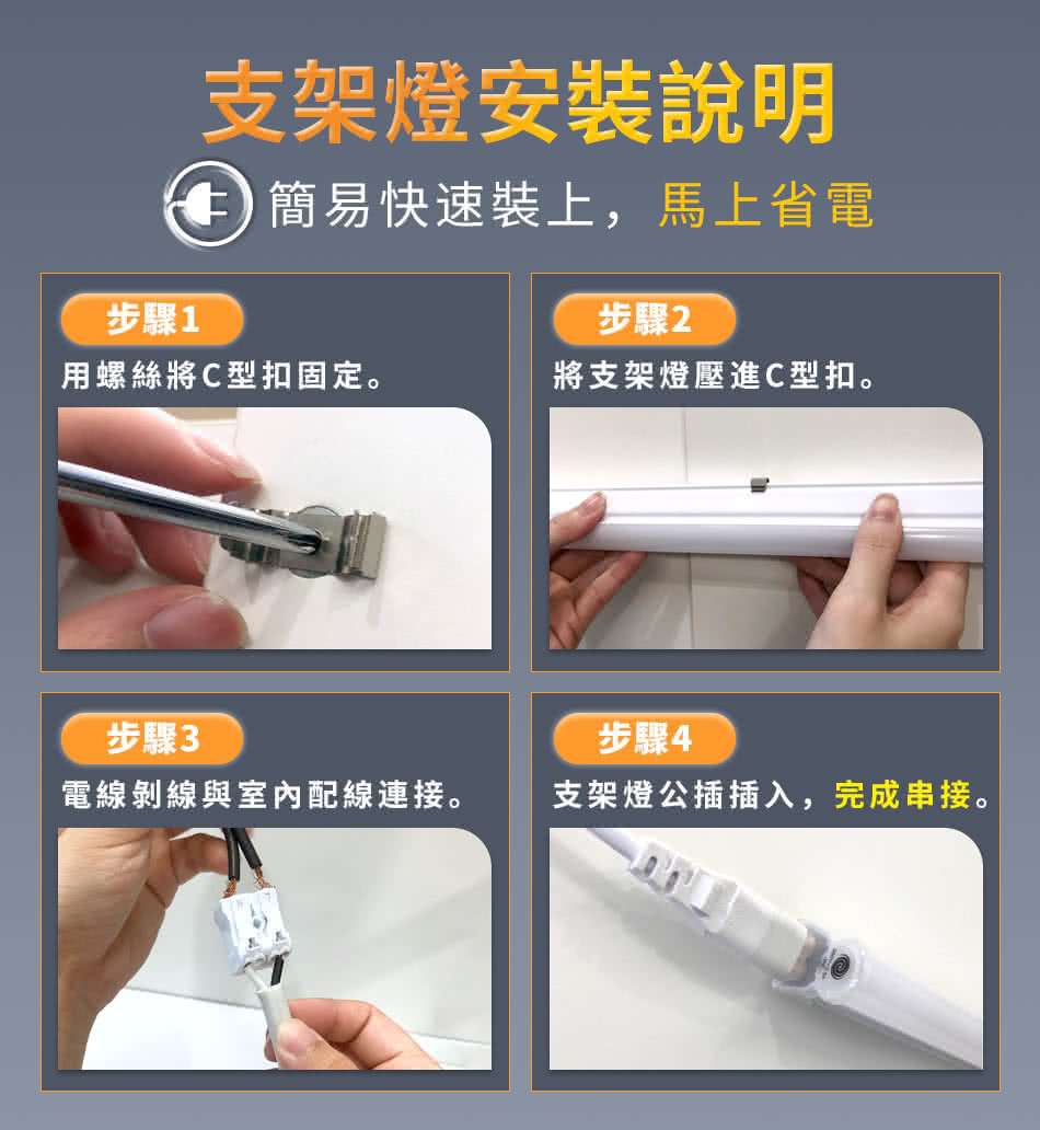 Dancelight 舞光 4呎led支架燈t5 18w 一體化層板燈 10入組 白光 自然光 黃光 Momo購物網