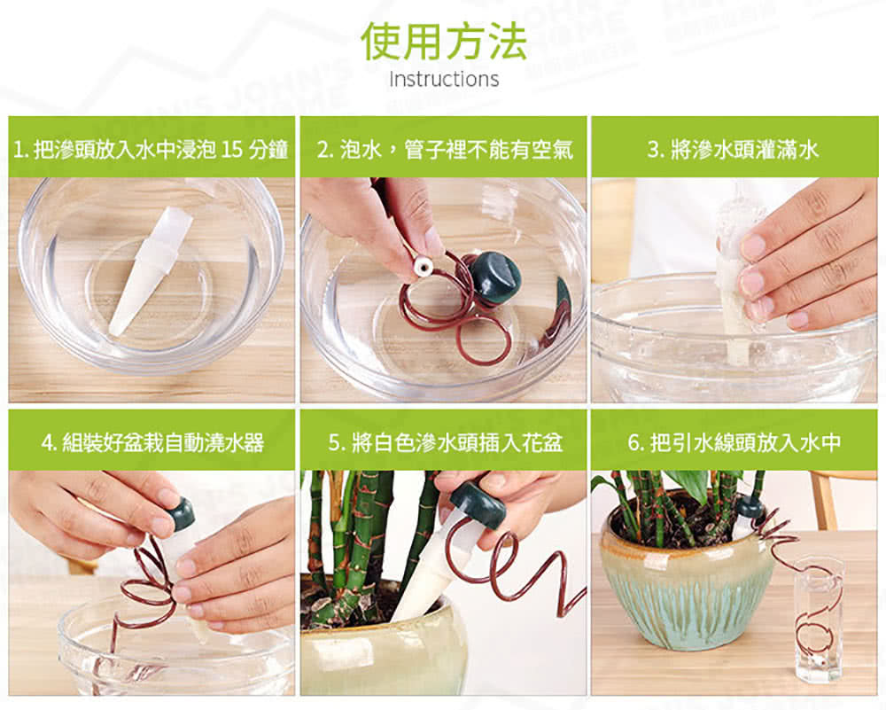 1. 把滲頭放入水中浸泡 15 分鐘 2. 泡水,管子裡不能有空氣