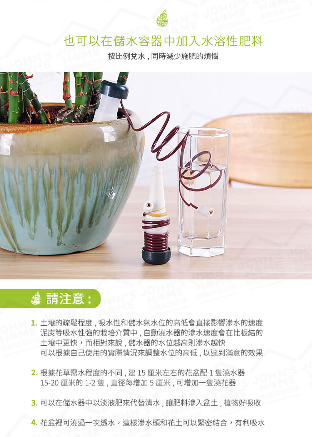 1. 土壤的疏鬆程度,吸水性和儲水氣水位的高低會直接影響滲水的速度