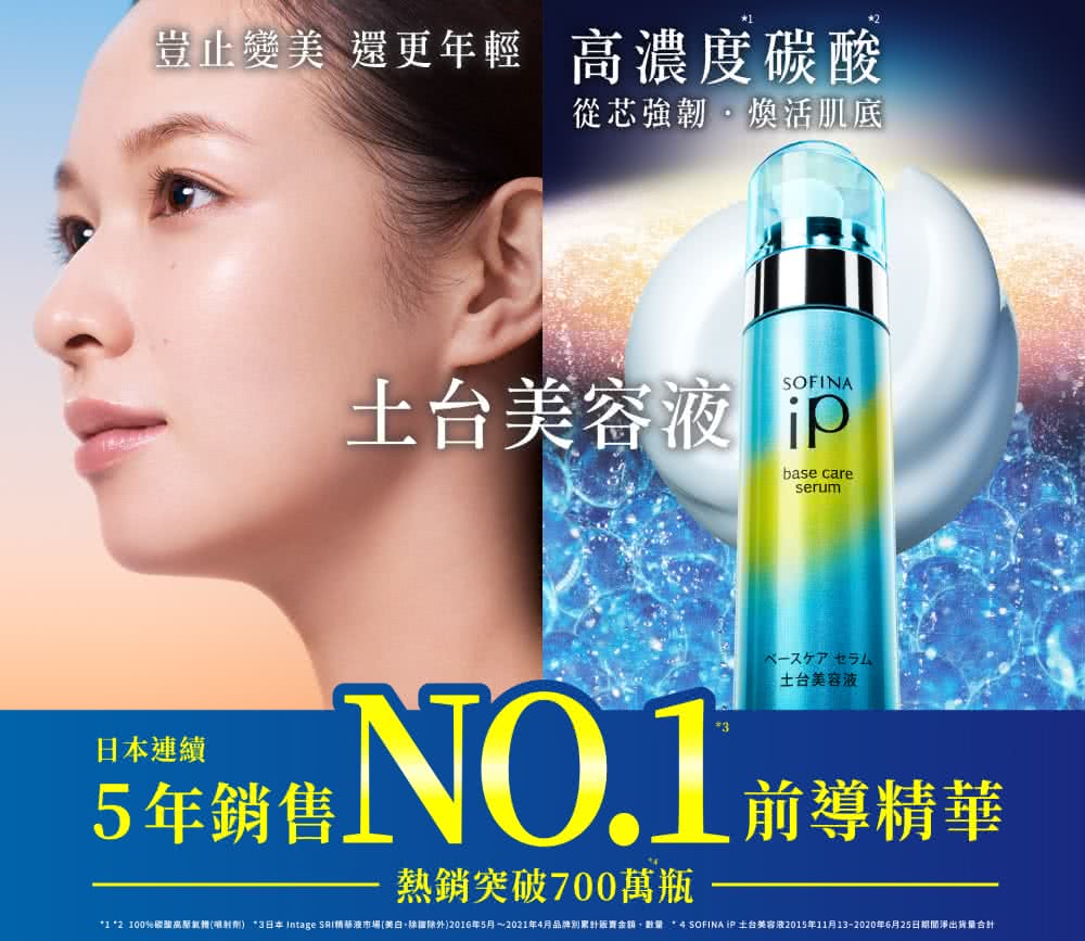 Sofina 蘇菲娜 Ip土台美容液 90g Momo購物網