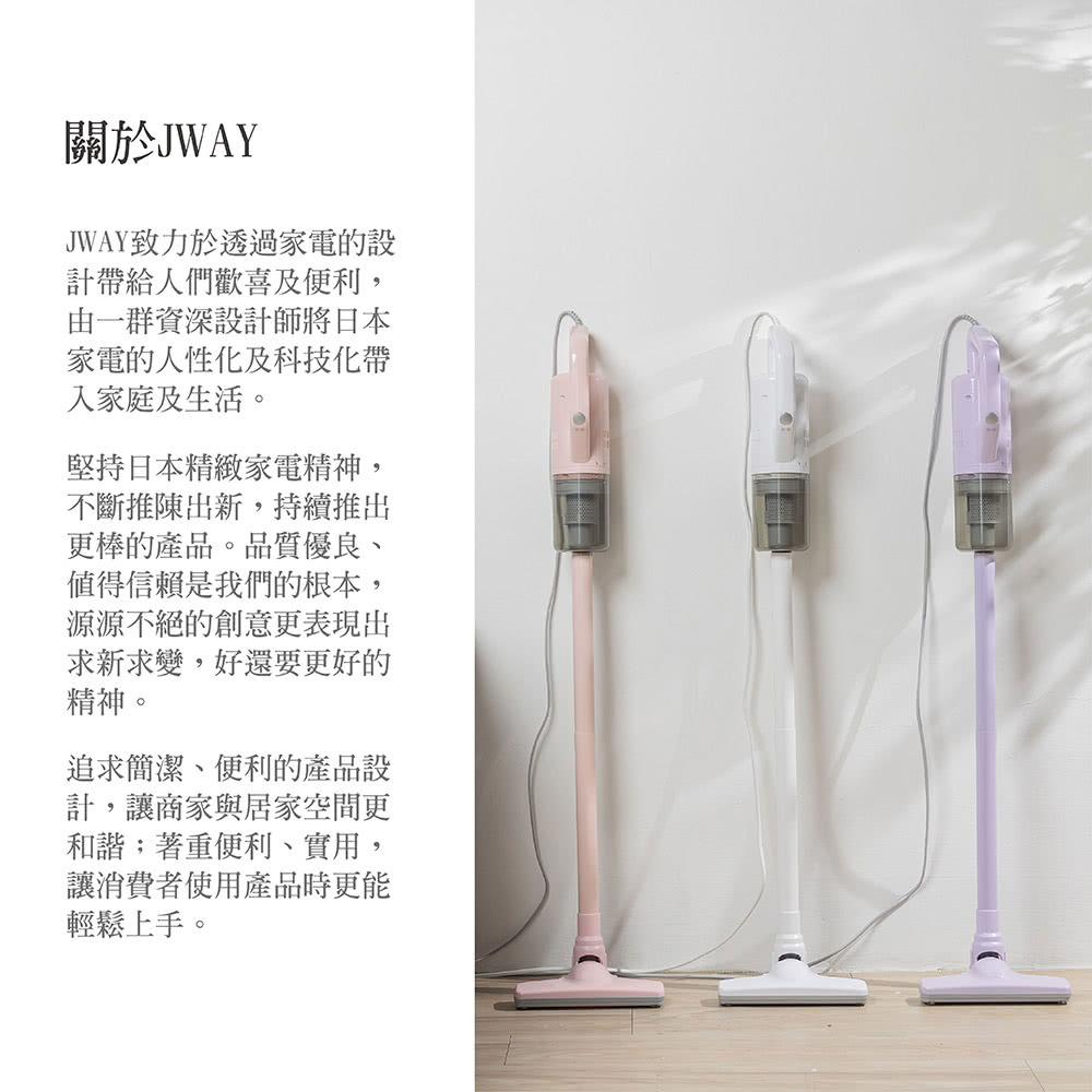 JWAYè´åæ¼ééå®¶é»çè¨­