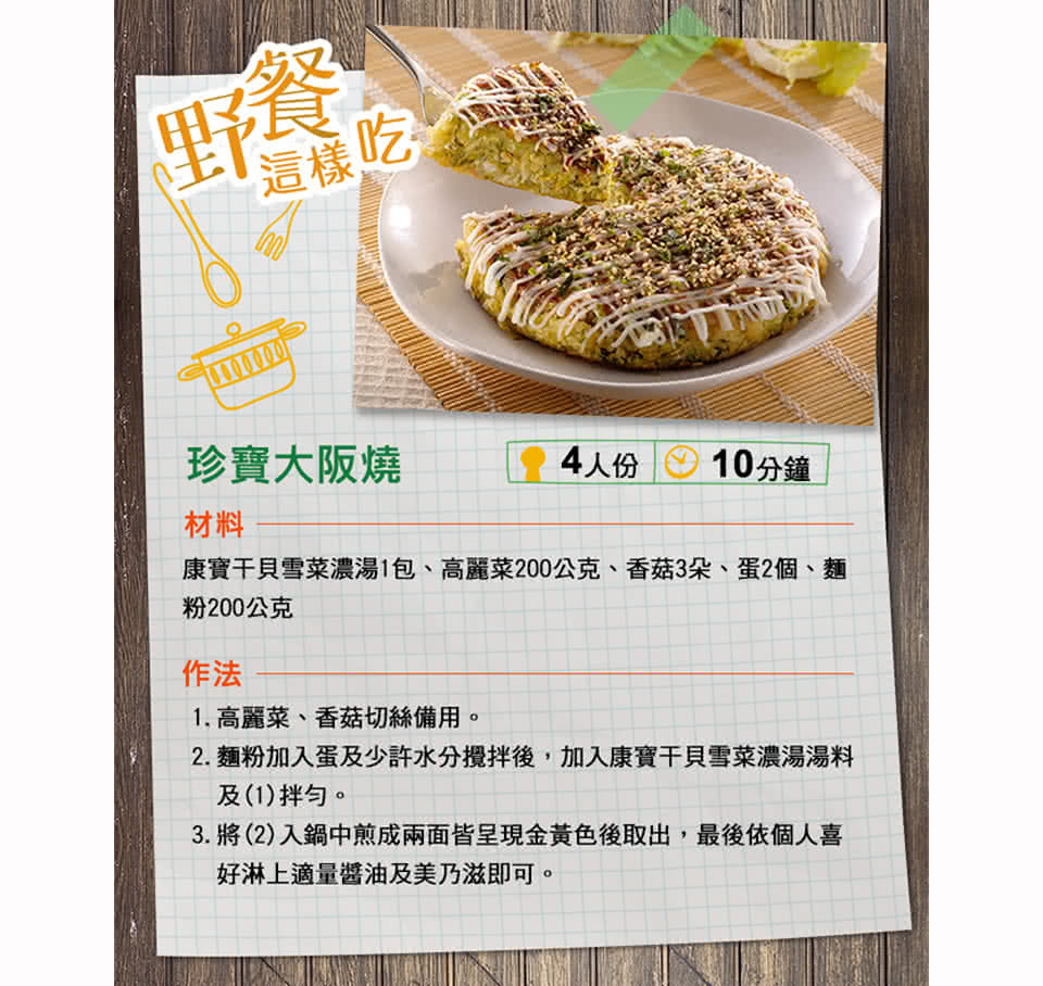 康寶濃湯 自然原味濃湯 干貝雪菜2入組 54g 2袋 入 Momo購物網