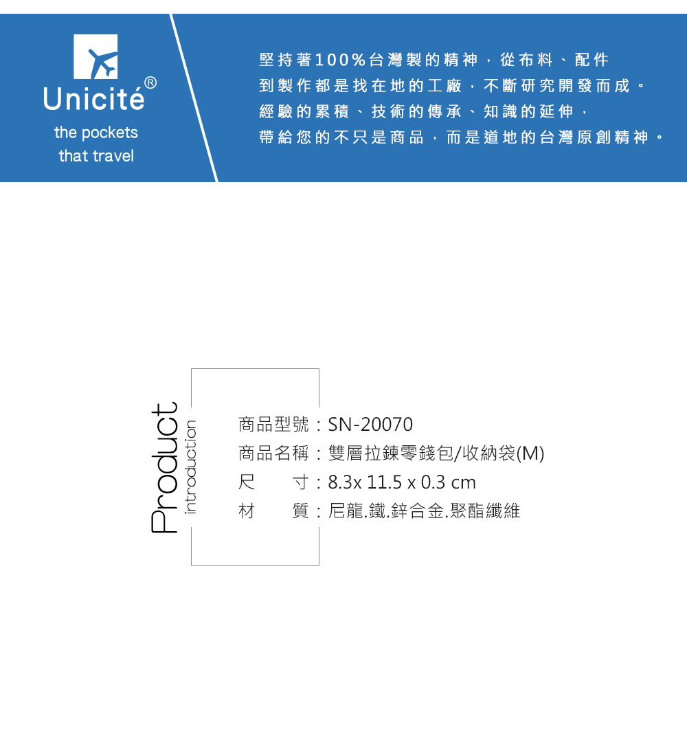 到製作都是找在地的工廠 ,不斷研究開發而成。