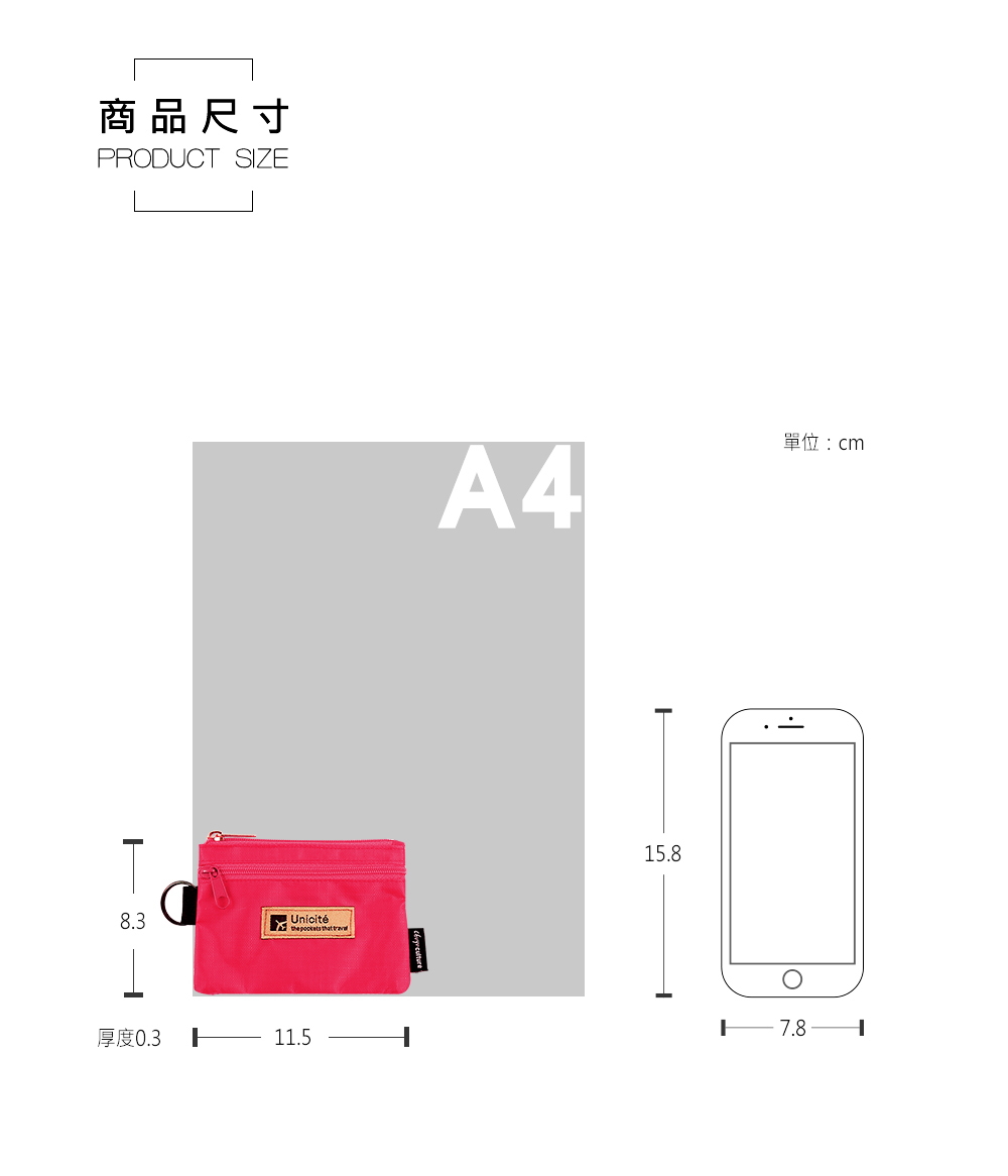 商品尺寸 單位cm 厚度0.3 