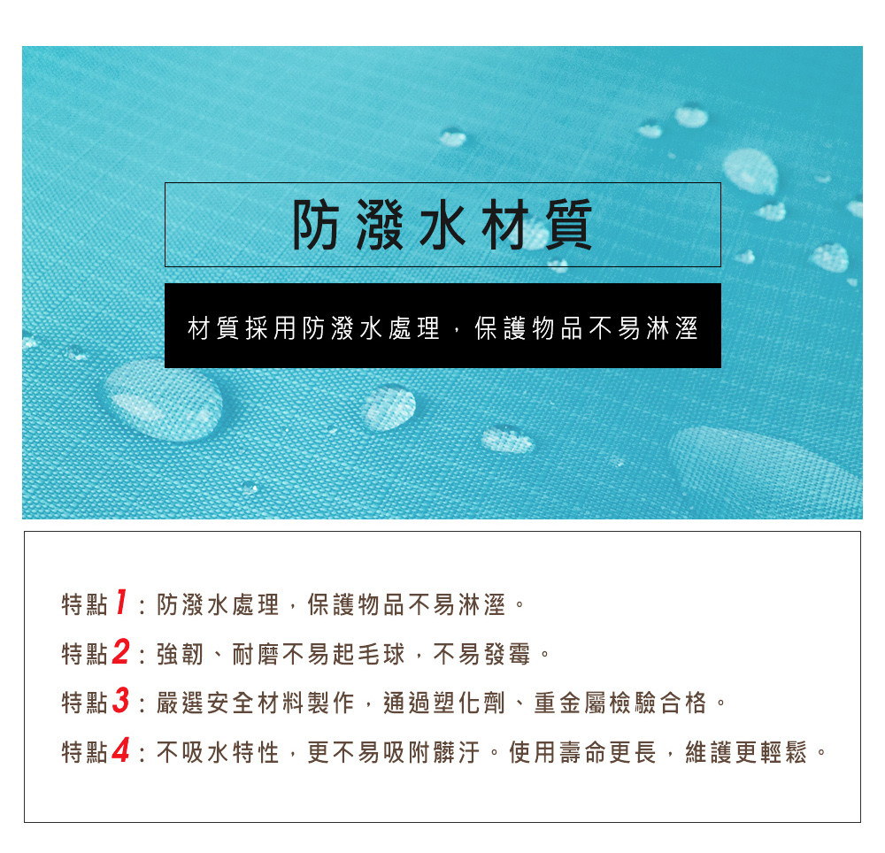 特點4不吸水特性,更不易吸附髒汙。使用壽命更長,維護更輕鬆。