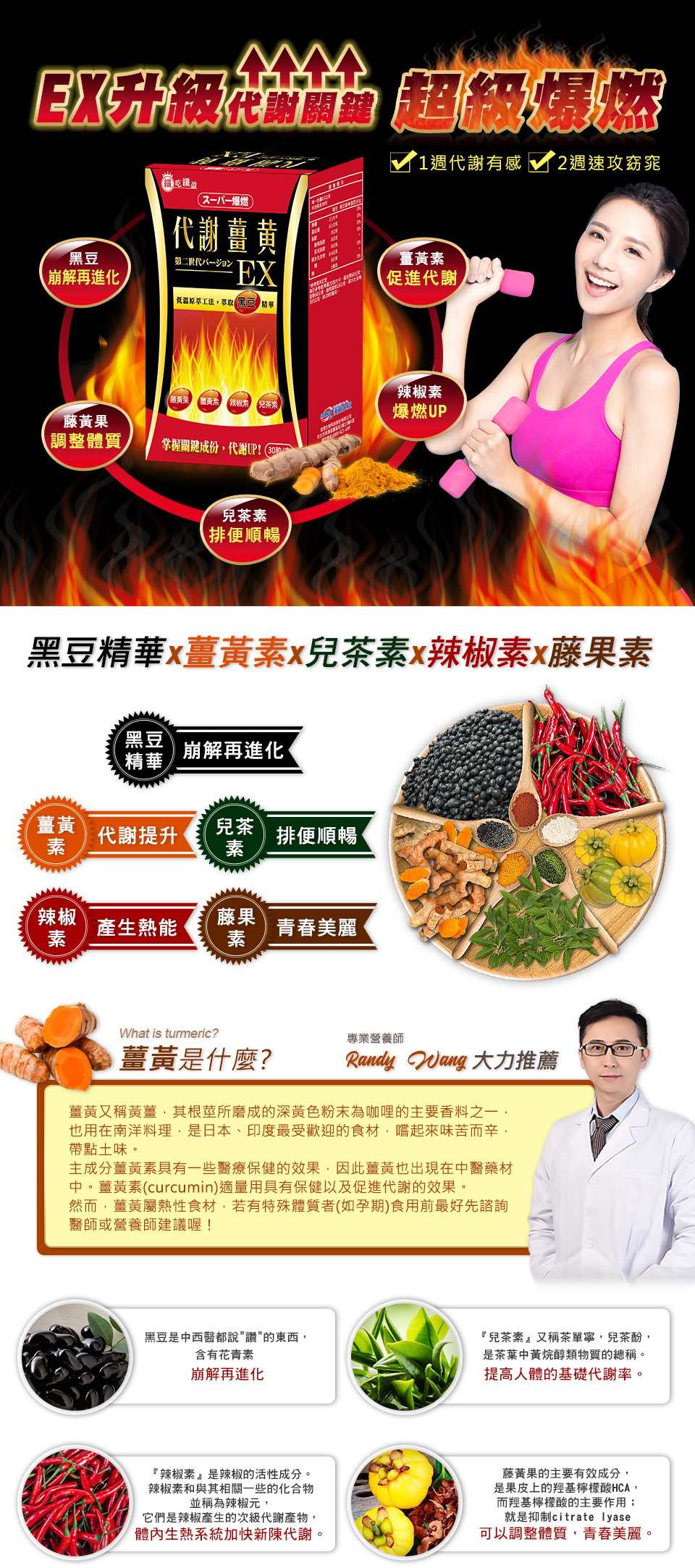 薑黃又稱黃薑,其根莖所磨成的深黃色粉末為咖哩的主要香料之一,