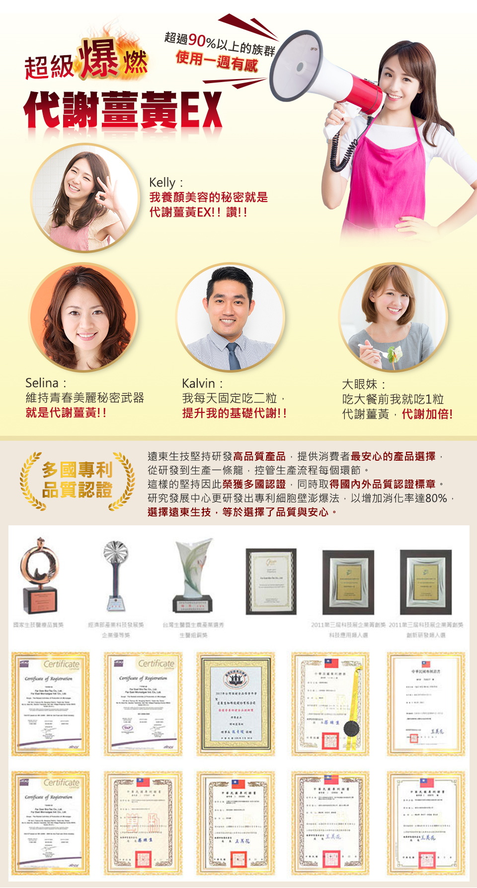 研究發展中心更研發出專利細胞壁澎爆法,以增加消化率達80%,