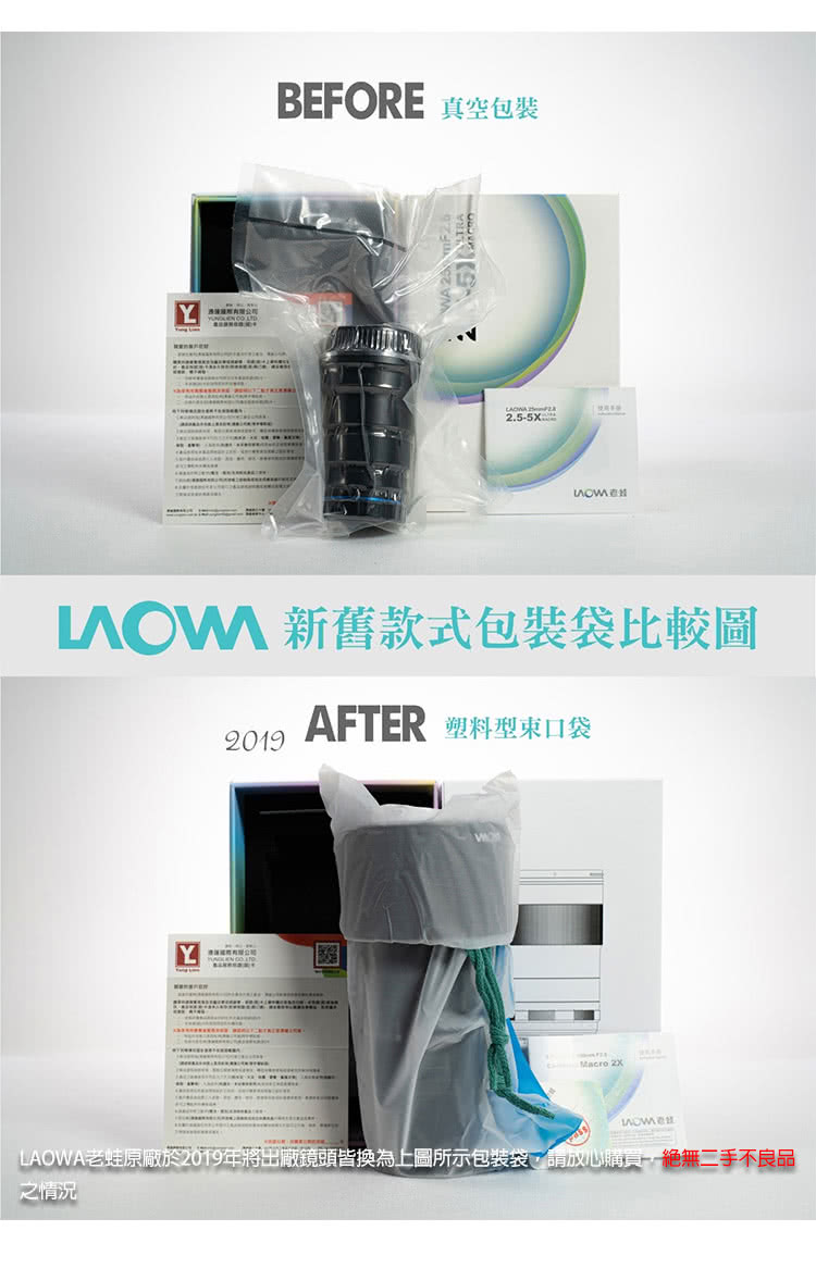 LOWA老蛙 10-18mm F/4.5-5.6 - 詳情8