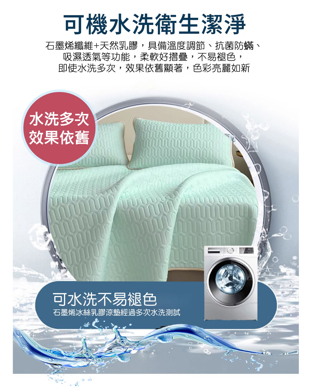 石墨烯纖維天然乳膠,具備溫度調節、抗菌防蟎、