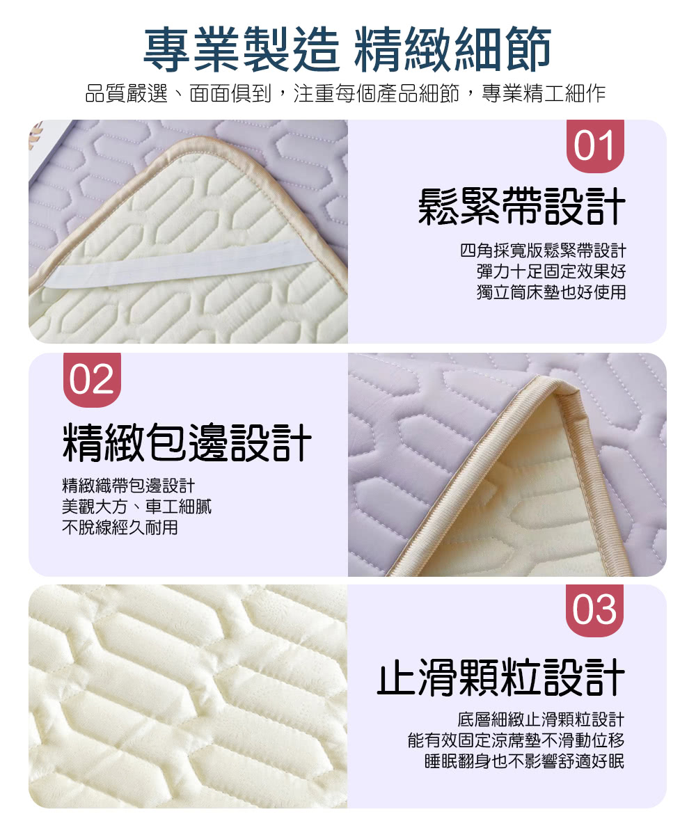 品質嚴選、面面俱到,注重每個產品細節,專業精工細作