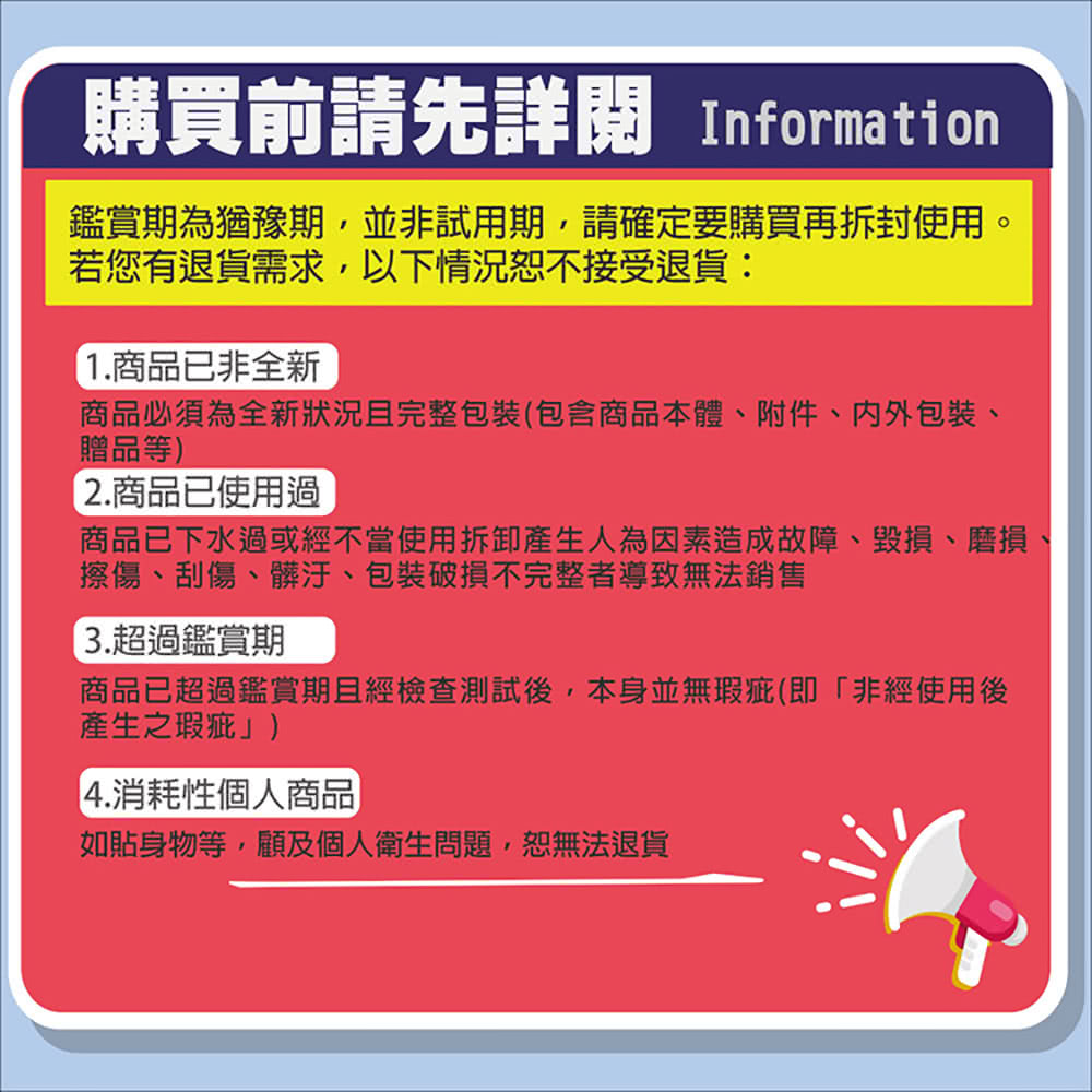 商品已下水過或經不當使用拆卸產生人為因素造成故障、 毀損、磨損