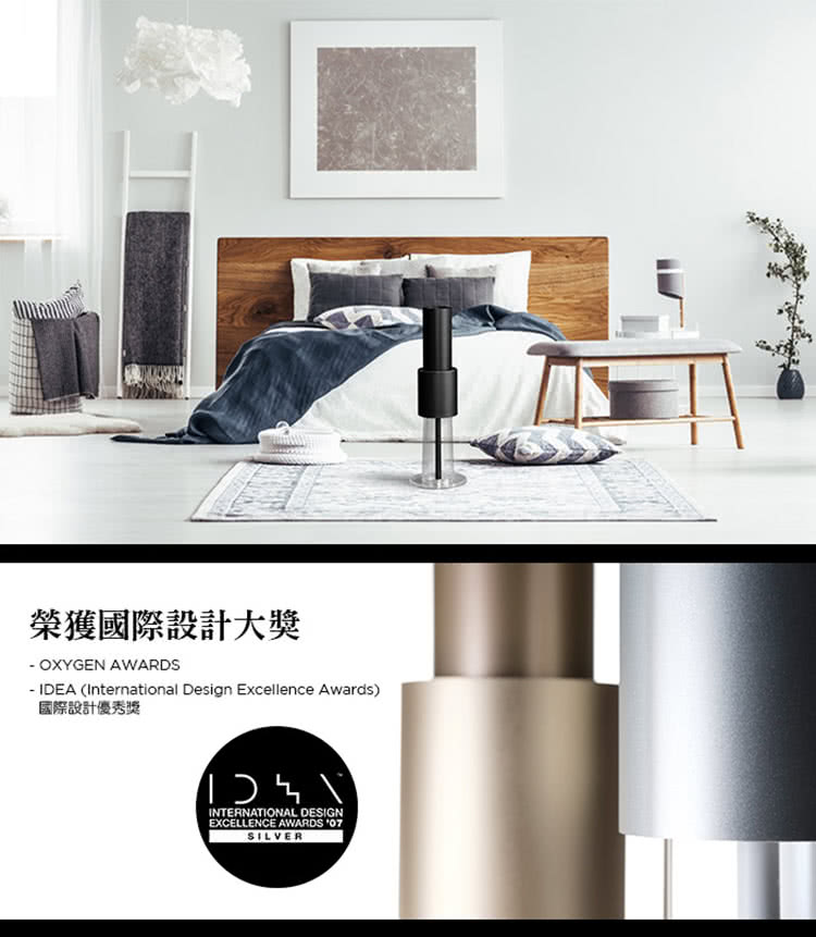 榮獲國際設計大獎 國際設計優秀獎 