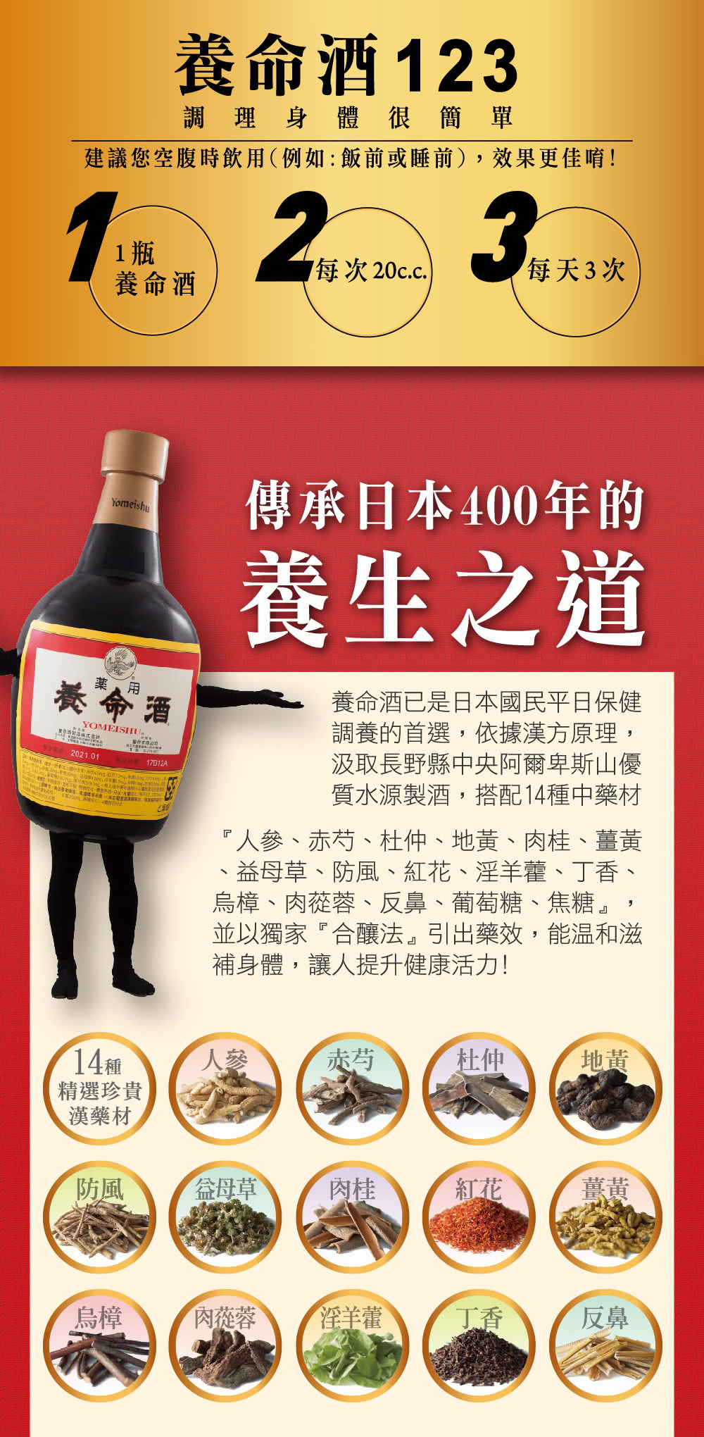 市場 第2類医薬品 養命酒製造 薬用養命酒 700ml - 市場 第2類医薬品 養命酒製造 薬用養命酒 700ml -