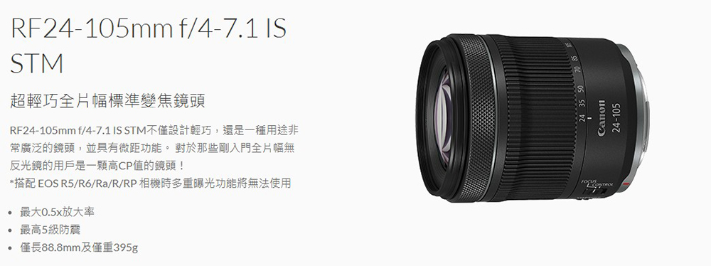 Canon佳能 RF 24-105mm f/4-7.1 IS STM - 詳情1
