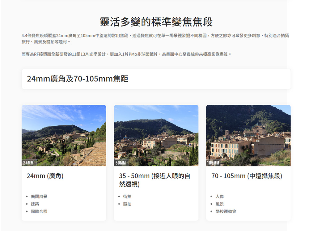 Canon佳能 RF 24-105mm f/4-7.1 IS STM - 詳情3