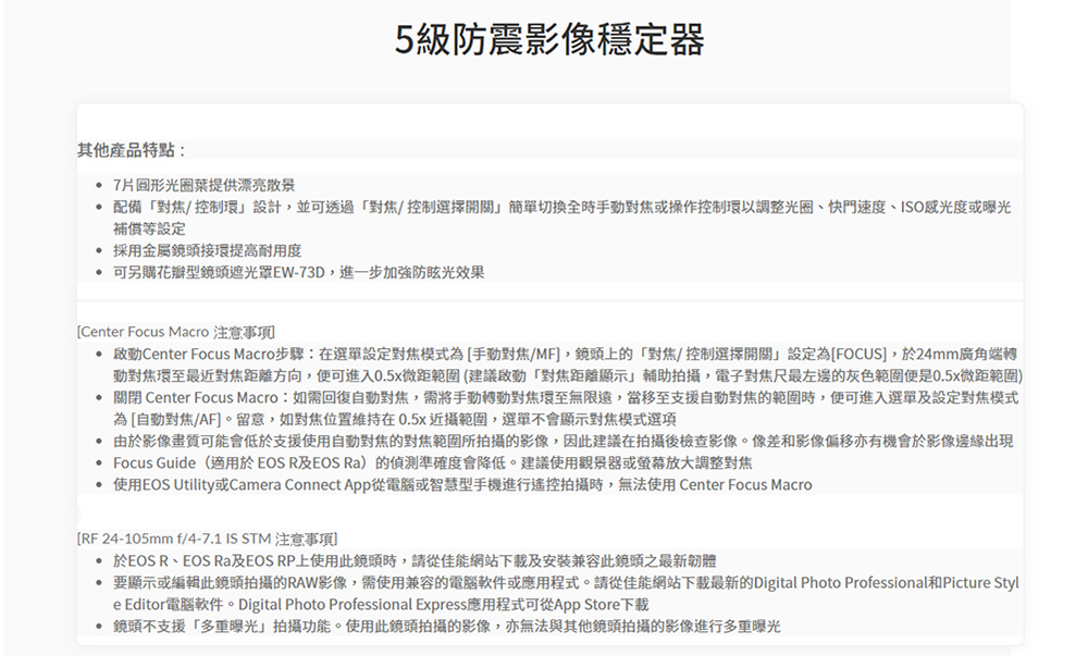 Canon佳能 RF 24-105mm f/4-7.1 IS STM - 詳情5