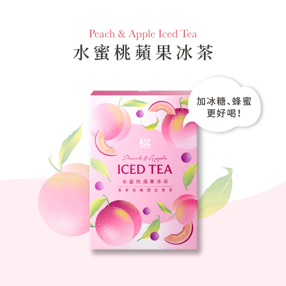 水蜜桃蘋果冰茶 水蜜桃蘋果冰茶 香草集精選花果茶 加冰糖、蜂蜜 更好喝 