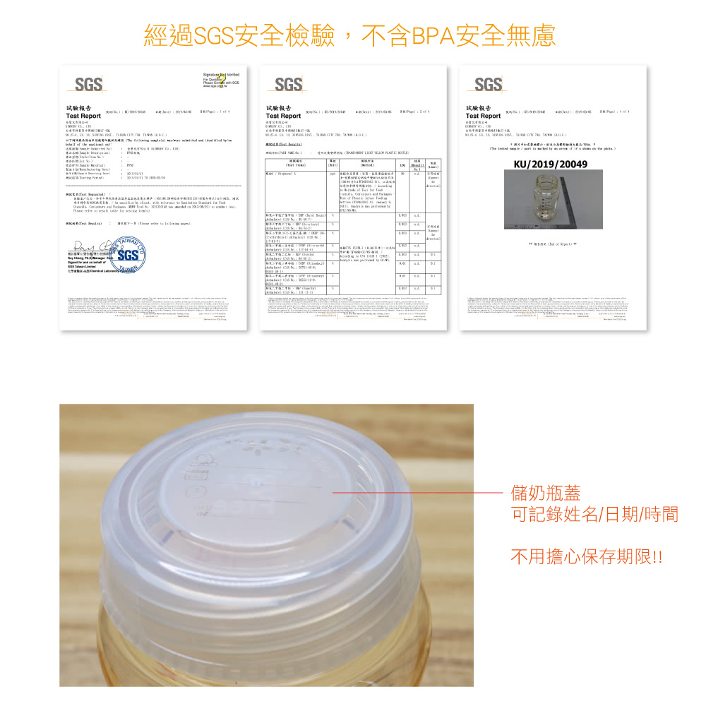 經過SGS安全檢驗,不含BPA安全無慮