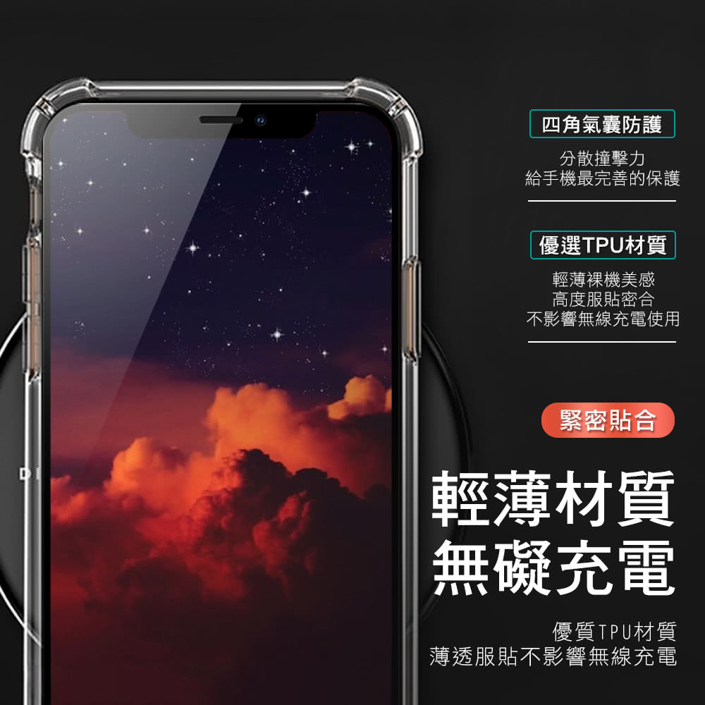 Iphonese 透明四角防摔氣囊手機殼 Iphonese手機殼iphonese保護殼 Momo購物網