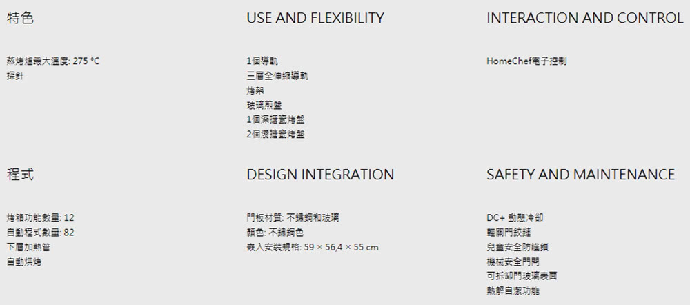 ASKO瑞典賽寧雅士高 OP8676S - 詳情2