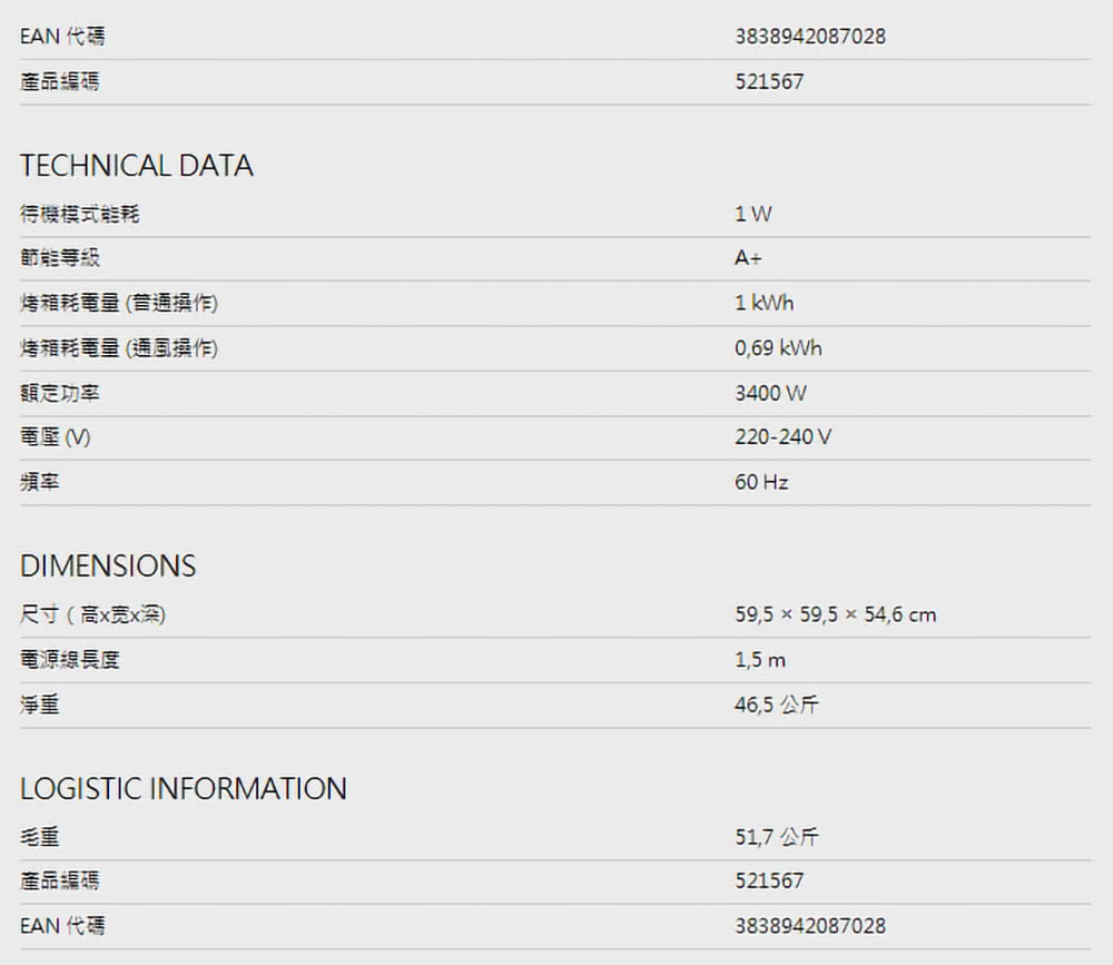 ASKO瑞典賽寧雅士高 OP8676S - 詳情3