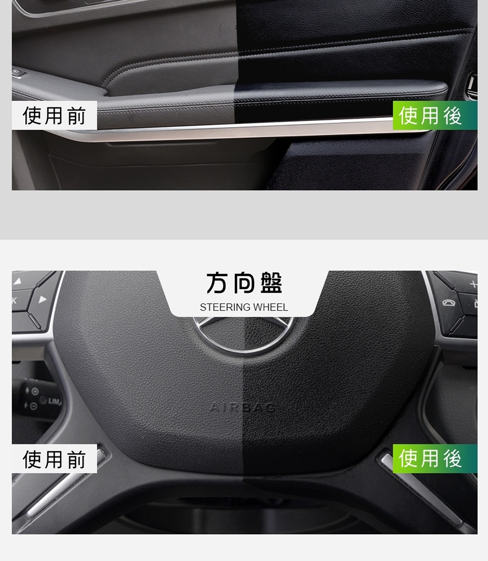 使用前 使用前 方向盤 使用後 使用後 
