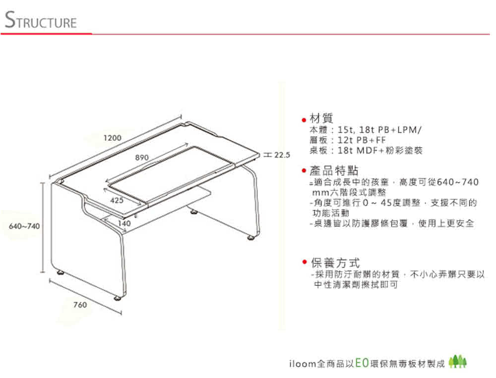 Iloom 怡倫家居 Linki Plus智能成長桌椅初階組 含腳踏板三色可選 Momo購物網
