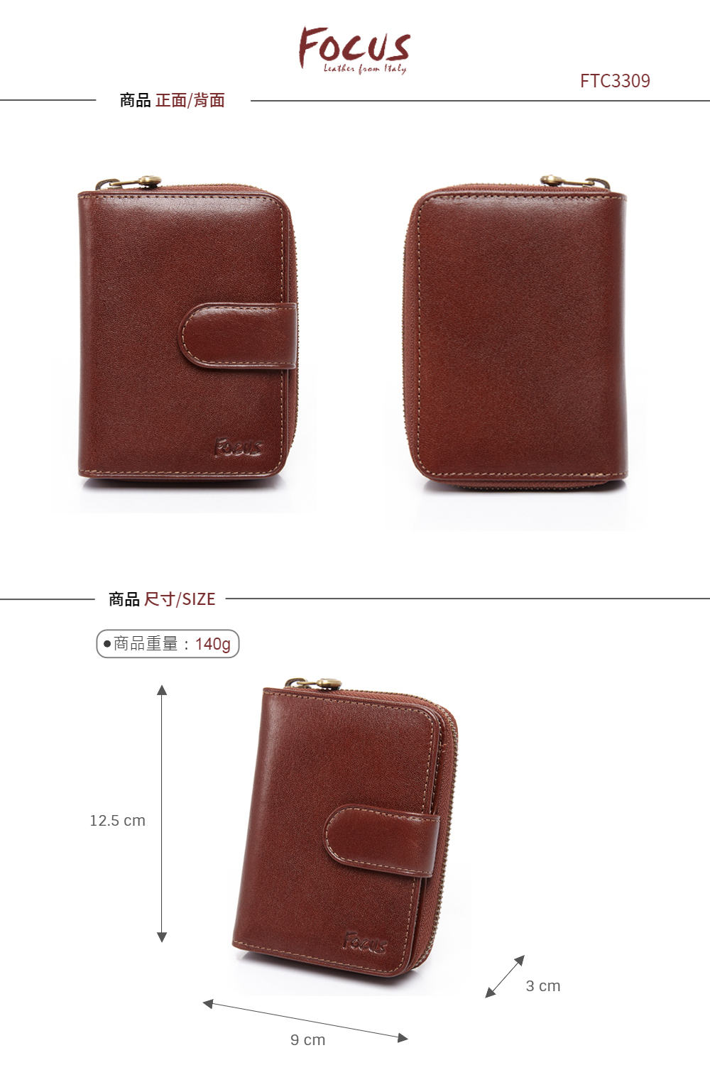 商品 正面背面 商品 尺寸SIZE 