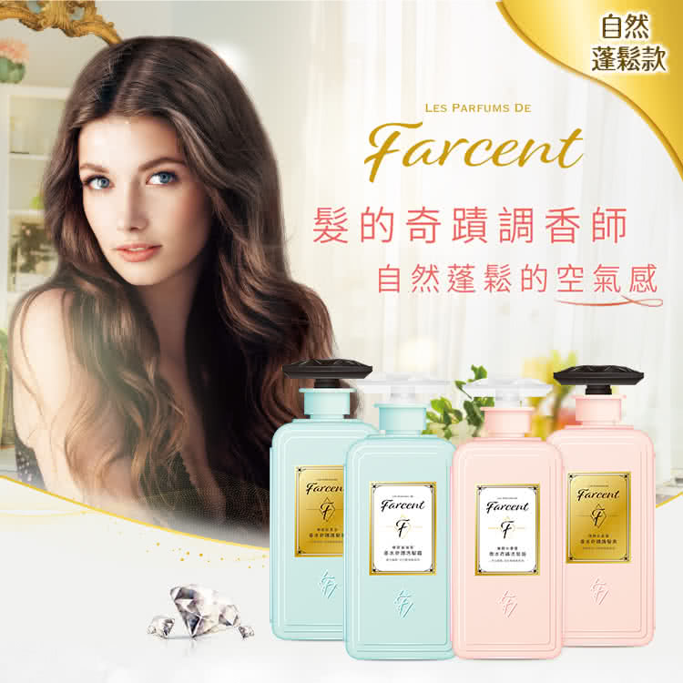 Farcent香水 奇蹟洗髮露 洗髮精 控油蓬鬆 柔順修護 600ml 女大推薦 Momo購物網