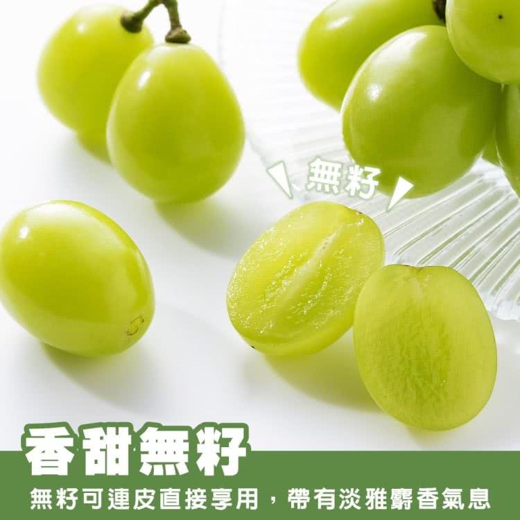 香甜無籽 無籽可連皮直接享用,帶有淡雅麝香氣息 