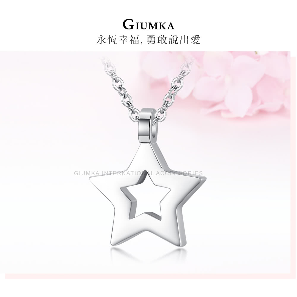 永恆幸福, 勇敢說出愛 江、河、選 