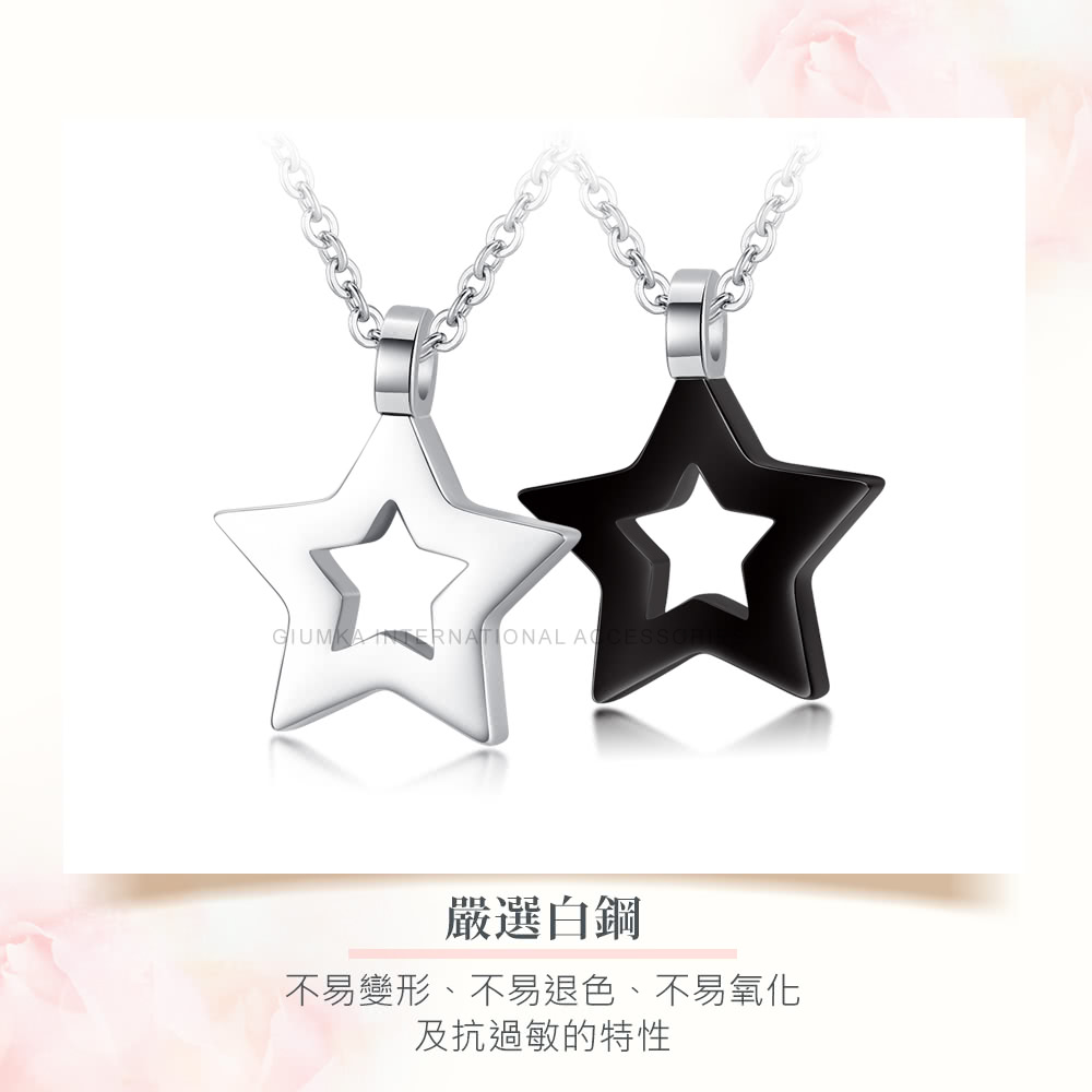 嚴選白鋼 不易變形、不易退色、不易氧化 及抗過敏的特性 