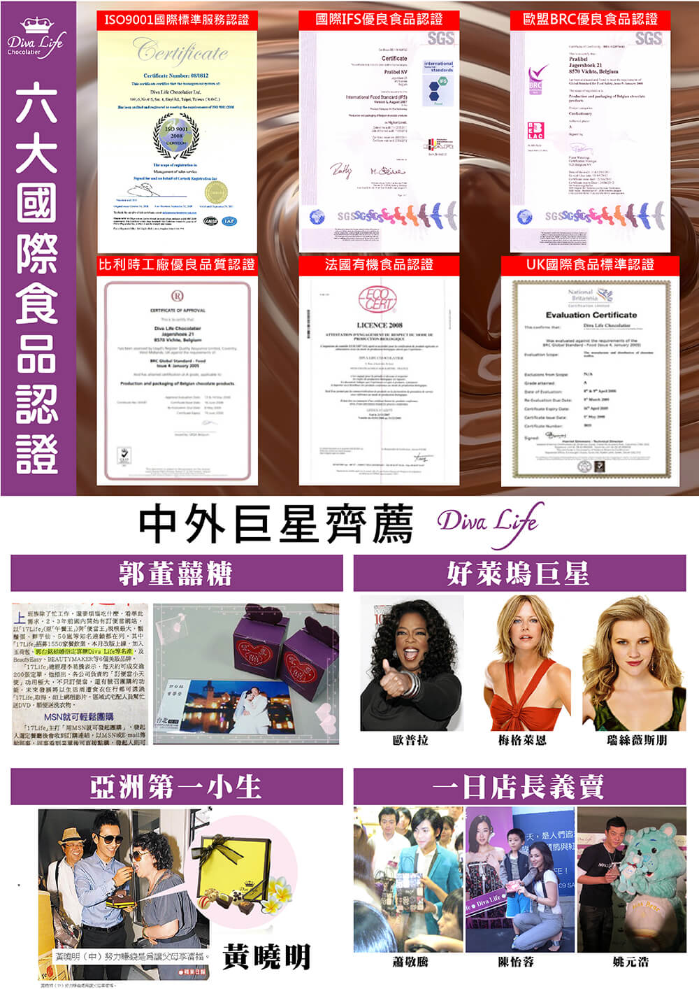 BeautyEasy、BEAUTYMAKER等6個美紗品牌,