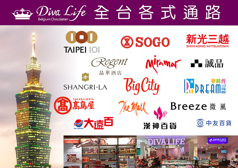 Dive Life 全台各式通路