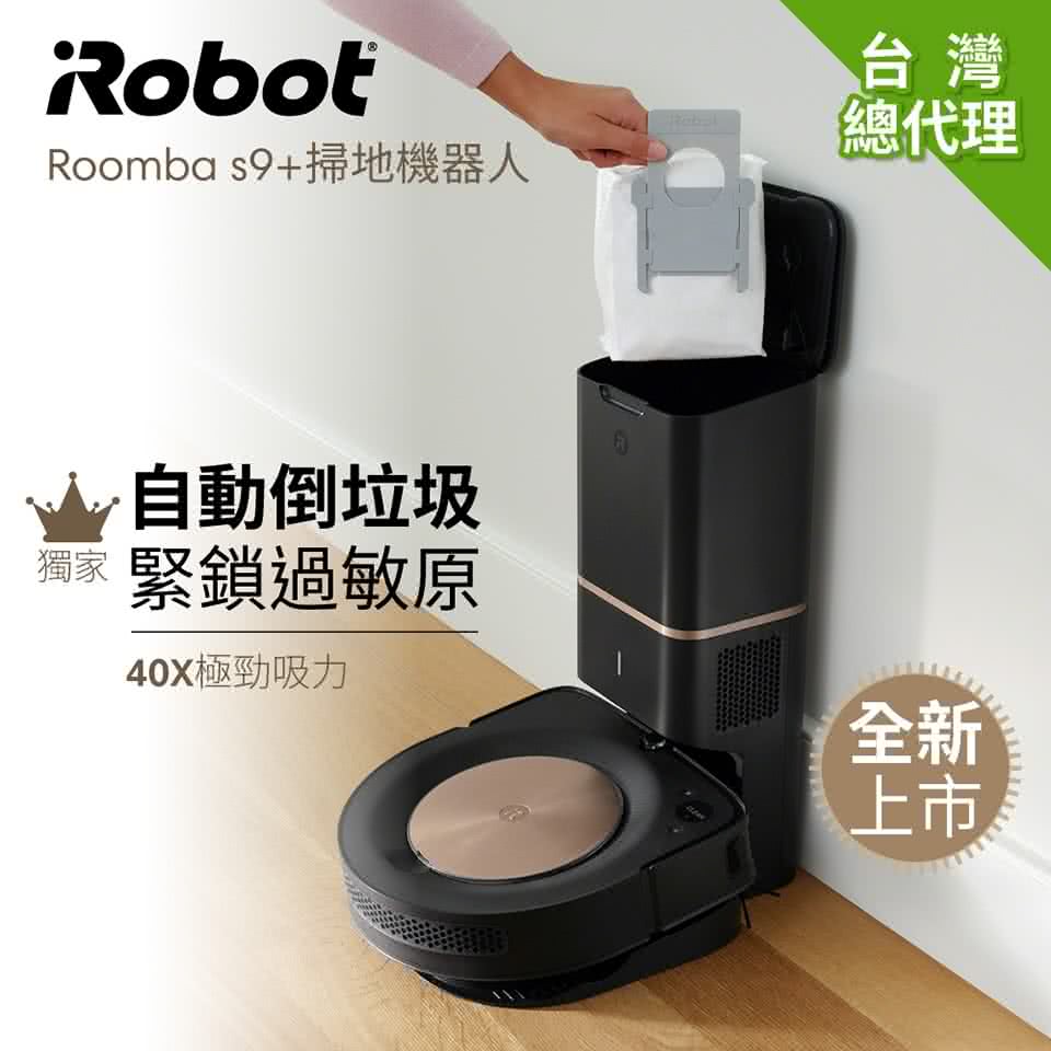 irobot s9  ptt