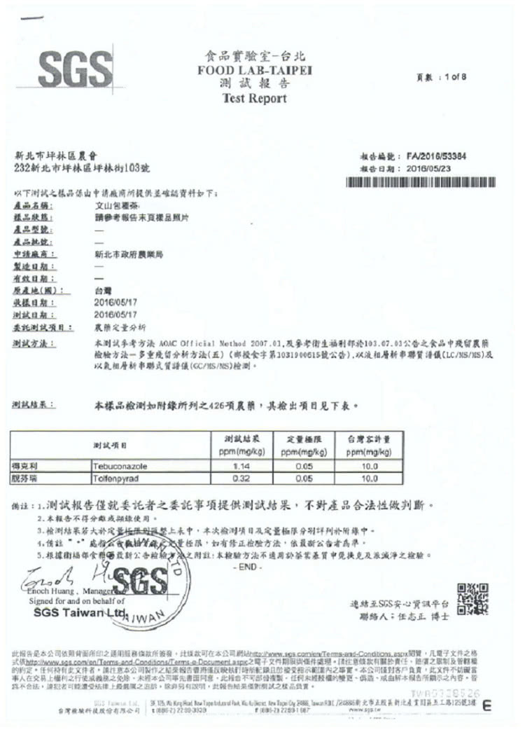 式依httpwww.sgs.comon TermsandCondionsTermise Document.atps之電子文件期被與條件處理。請注意條款有關於責任,價之限制及管轄權