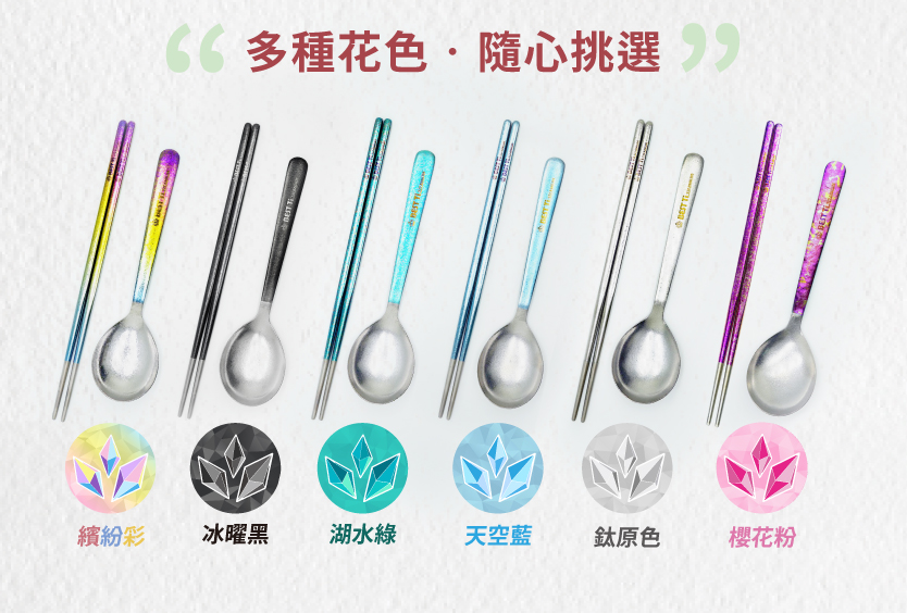 66多種花色,隨心挑選