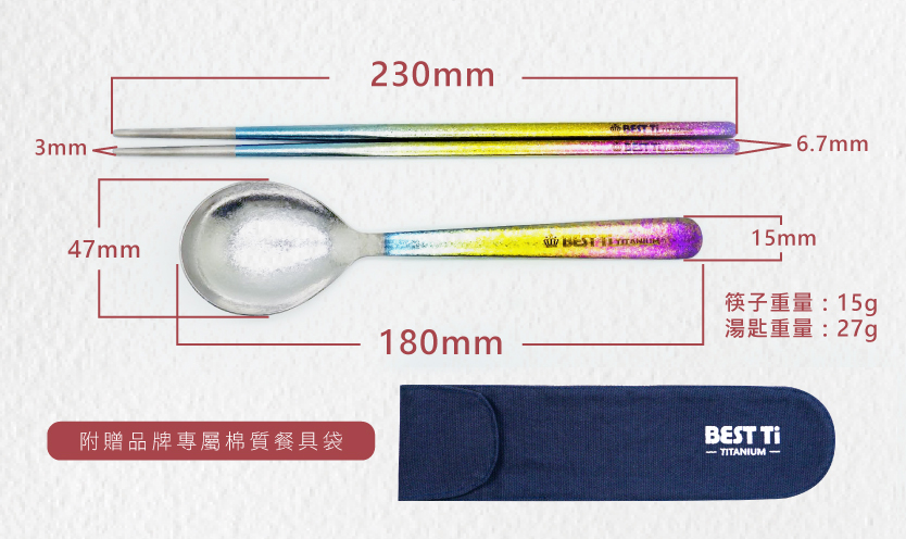 筷子重量15g 湯匙重量27g 附贈品牌專屬亞麻餐具袋 