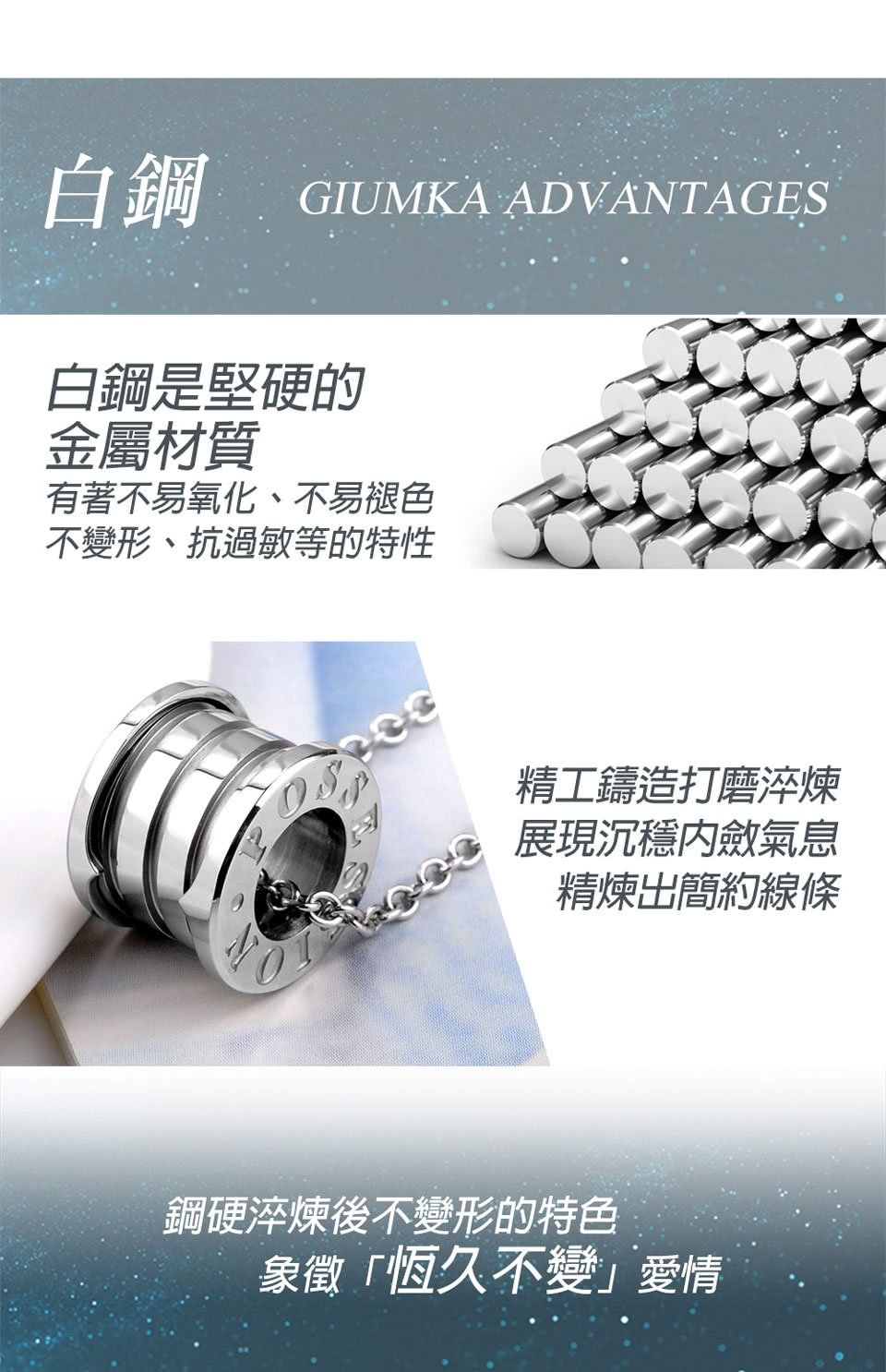 鋼硬淬煉後不變形的特色