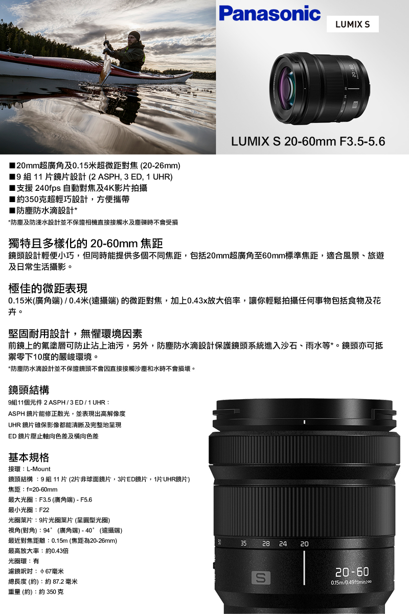 新品未使用】LUMIX S 20-60mm F3.5-5.6 S-R20-60 | fabamed.com.br