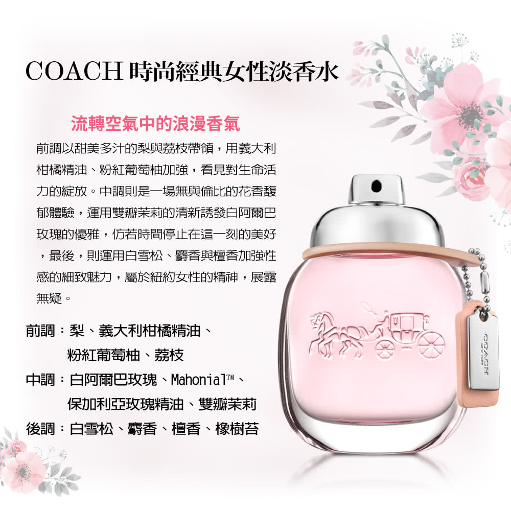 前調以甜美多汁的梨與荔枝帶領,用義大利