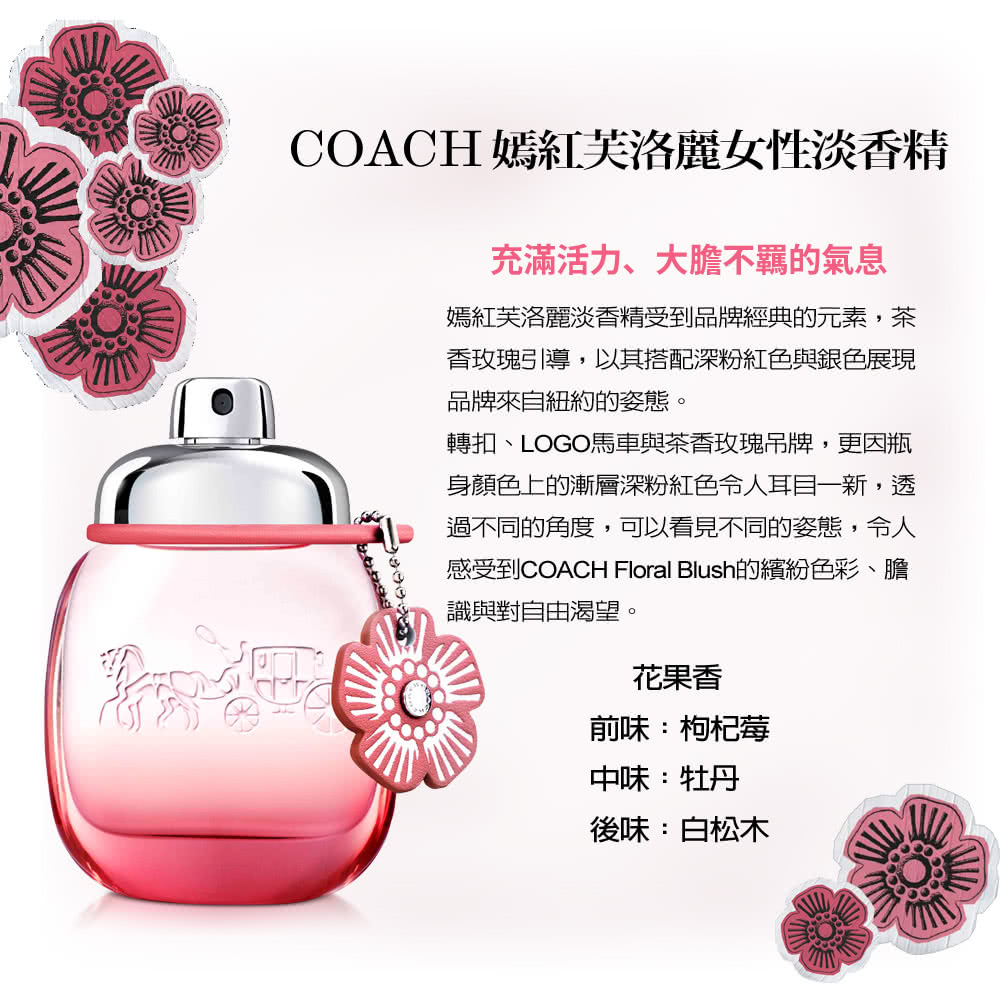 感受到COACH Floral Blush的繽紛色彩、膽