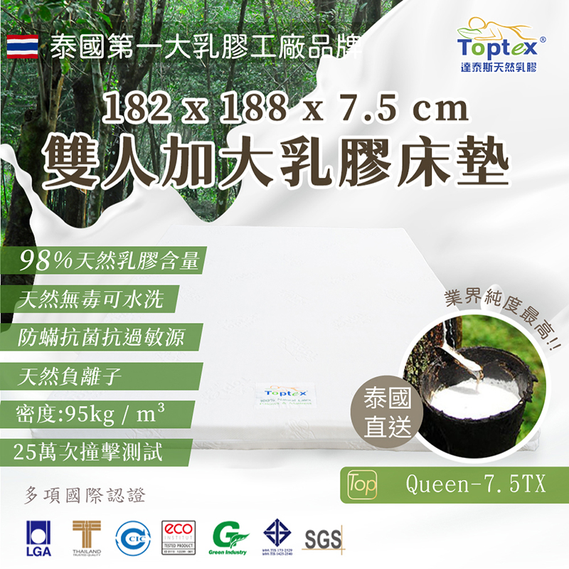 三 泰國第一大乳膠工廠品牌