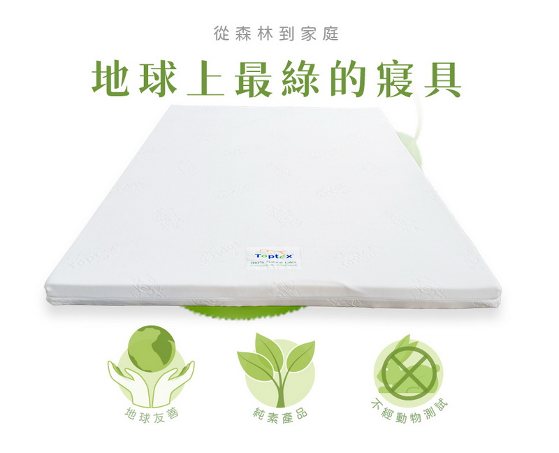 地球上最綠的寢具