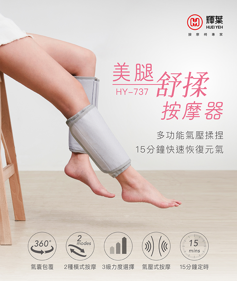 2種模式按摩 3級力度選擇 氣壓式按摩