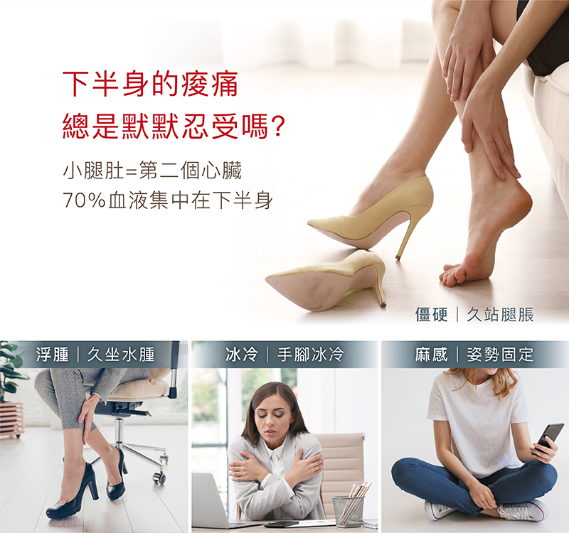 70%血液集中在下半身