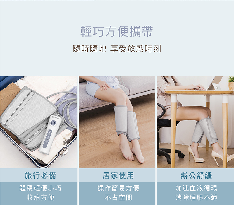 隨時隨地 享受放鬆時刻