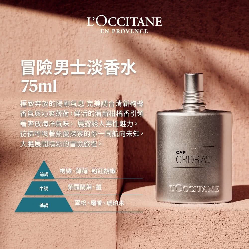 極致奔放的陽剛氣息 完美調合清新枸橼